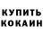 МДМА молли Pot Tio