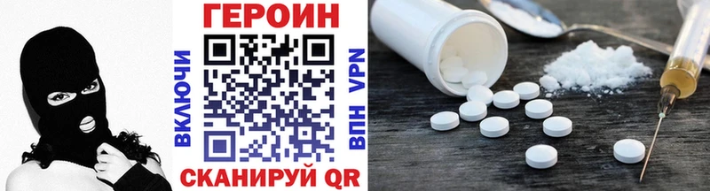 omg маркетплейс  Облучье  ГЕРОИН Heroin  магазин продажи наркотиков 