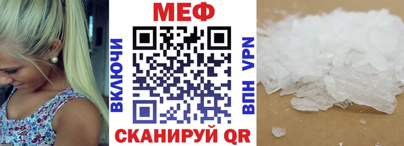 Меф кристаллы  купить наркотик  Облучье 