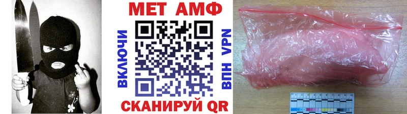 мега ССЫЛКА  Облучье  МЕТАМФЕТАМИН пудра 